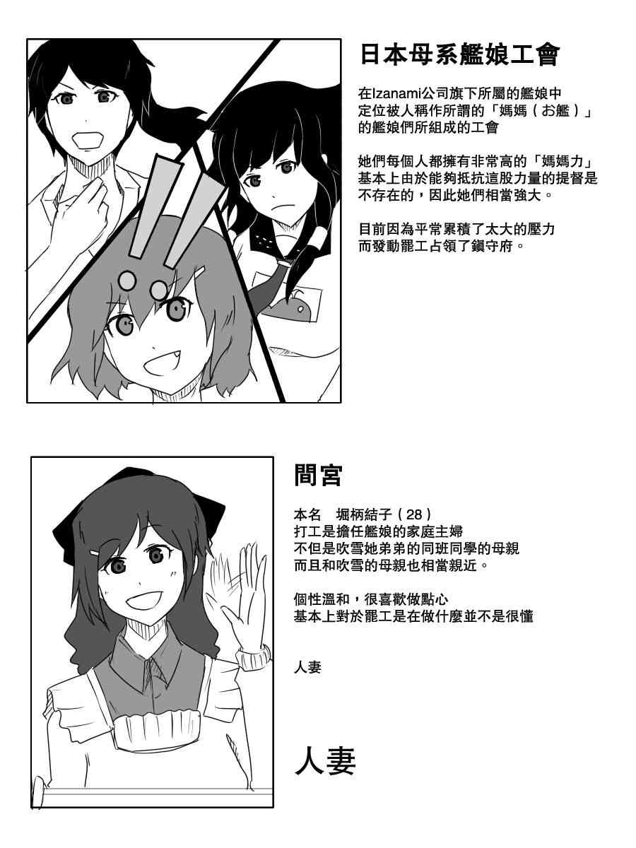 黑之舰队韩漫全集-95话无删减无遮挡章节图片 
