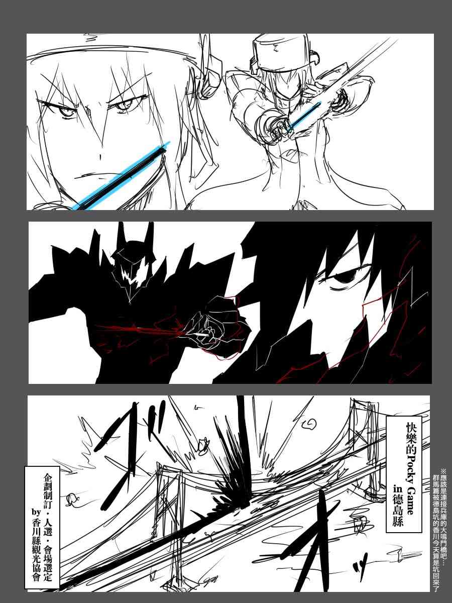 黑之舰队韩漫全集-95话无删减无遮挡章节图片 