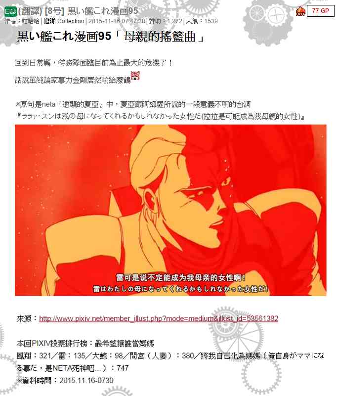 黑之舰队韩漫全集-95话无删减无遮挡章节图片 