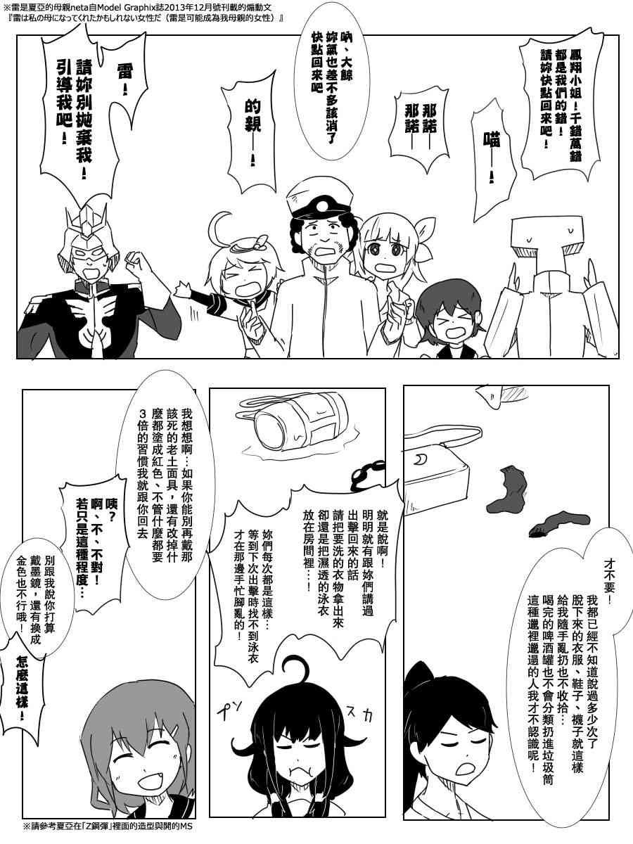 黑之舰队韩漫全集-95话无删减无遮挡章节图片 