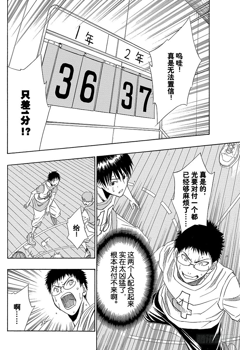 黑子的篮球韩漫全集-第1话 我就是黑子无删减无遮挡章节图片 