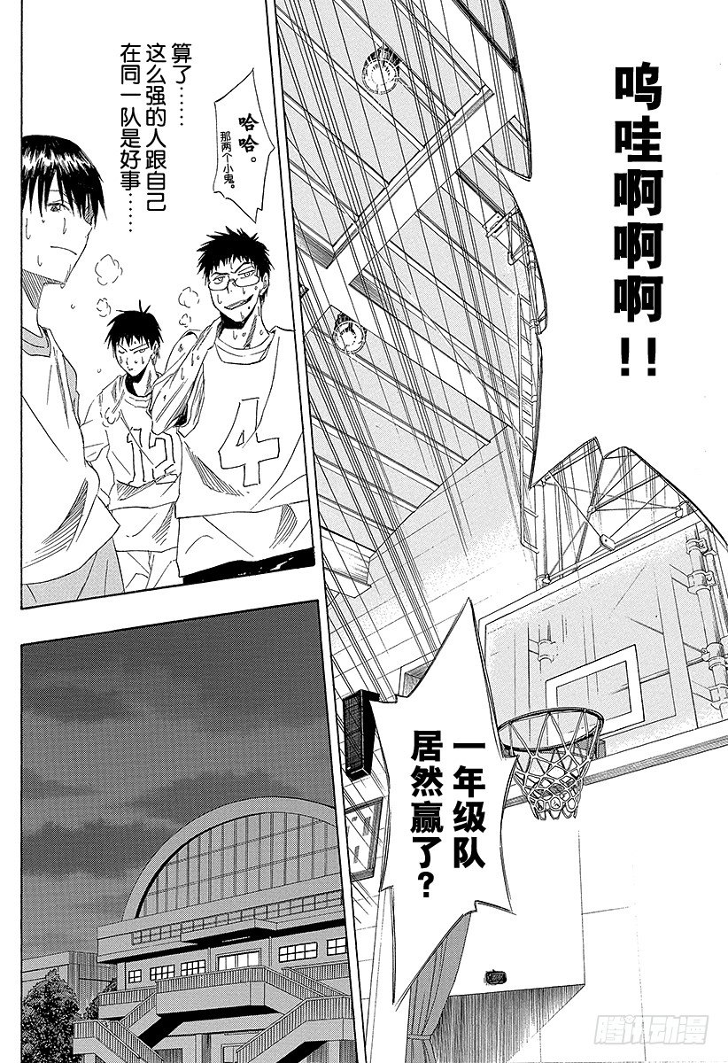 黑子的篮球韩漫全集-第1话 我就是黑子无删减无遮挡章节图片 