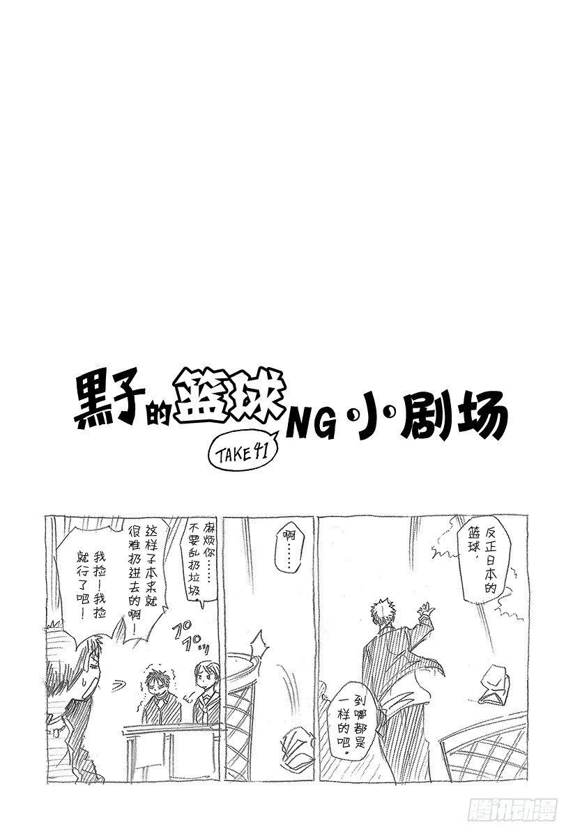 黑子的篮球韩漫全集-第1话 我就是黑子无删减无遮挡章节图片 