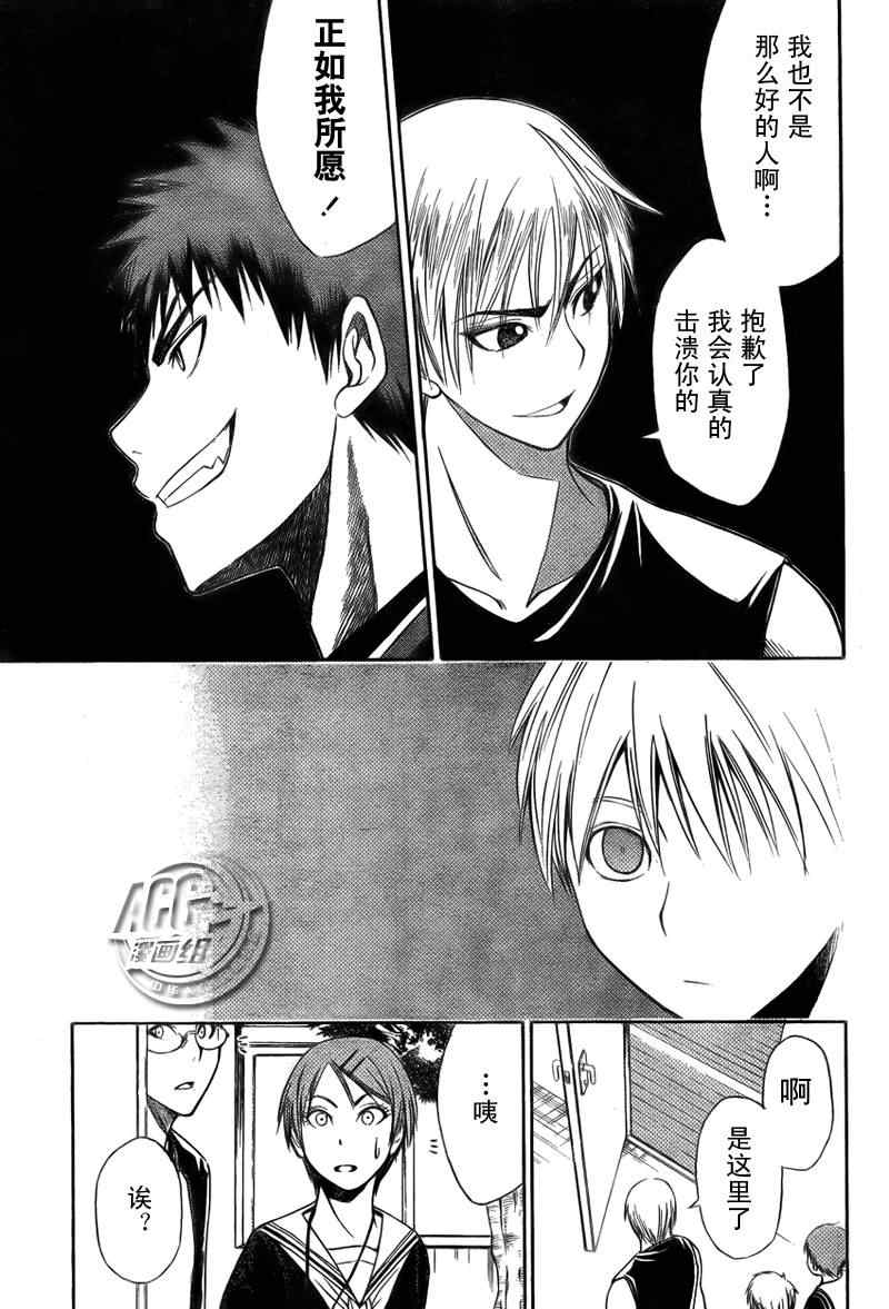 黑子的篮球韩漫全集-第4话无删减无遮挡章节图片 