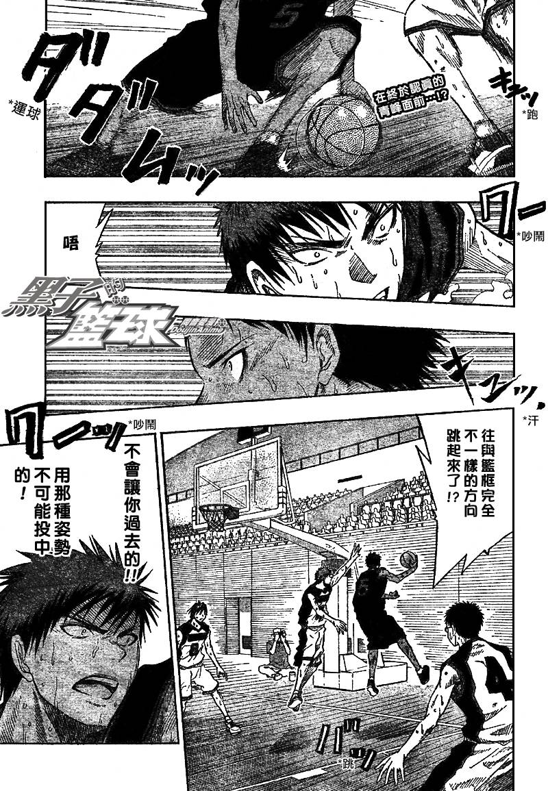 黑子的篮球韩漫全集-第49话无删减无遮挡章节图片 