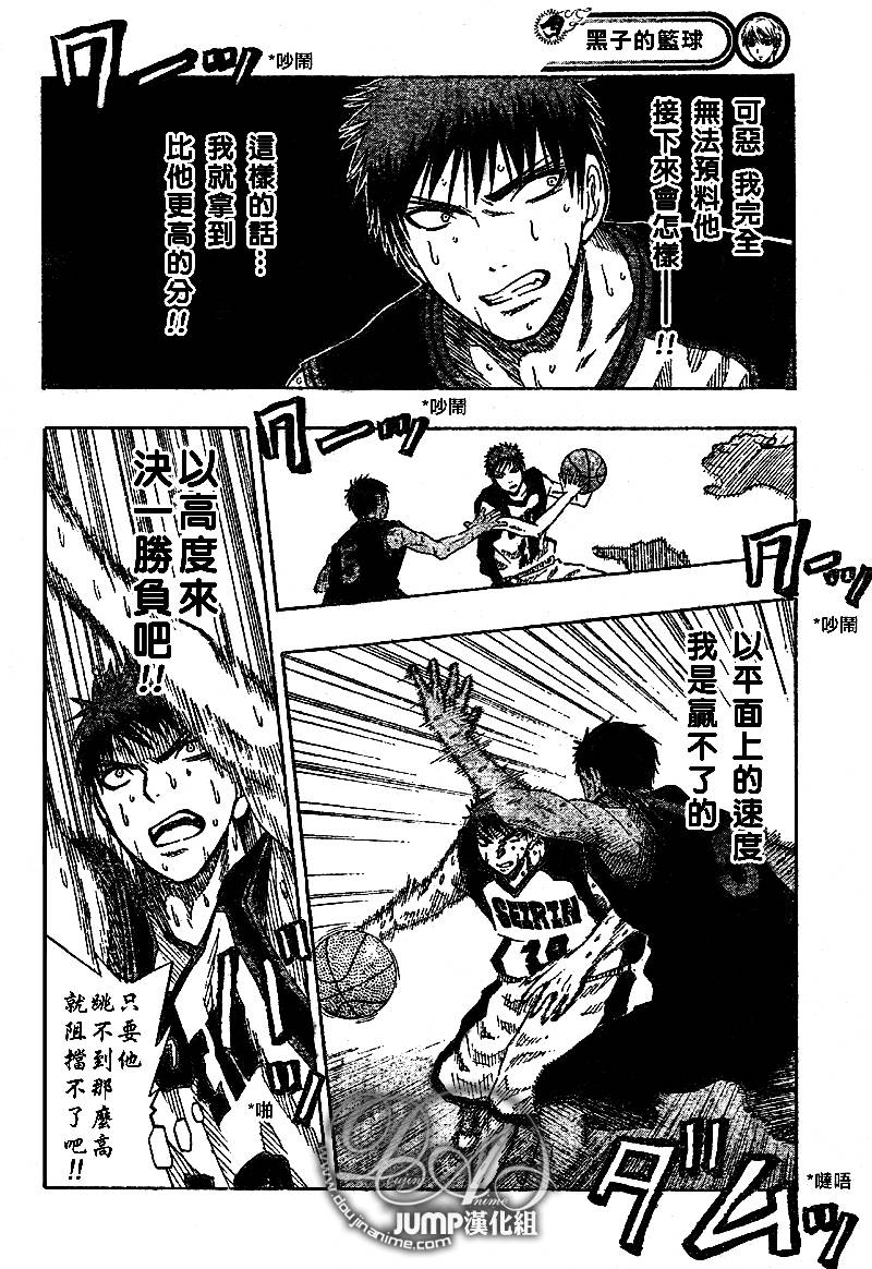 黑子的篮球韩漫全集-第49话无删减无遮挡章节图片 