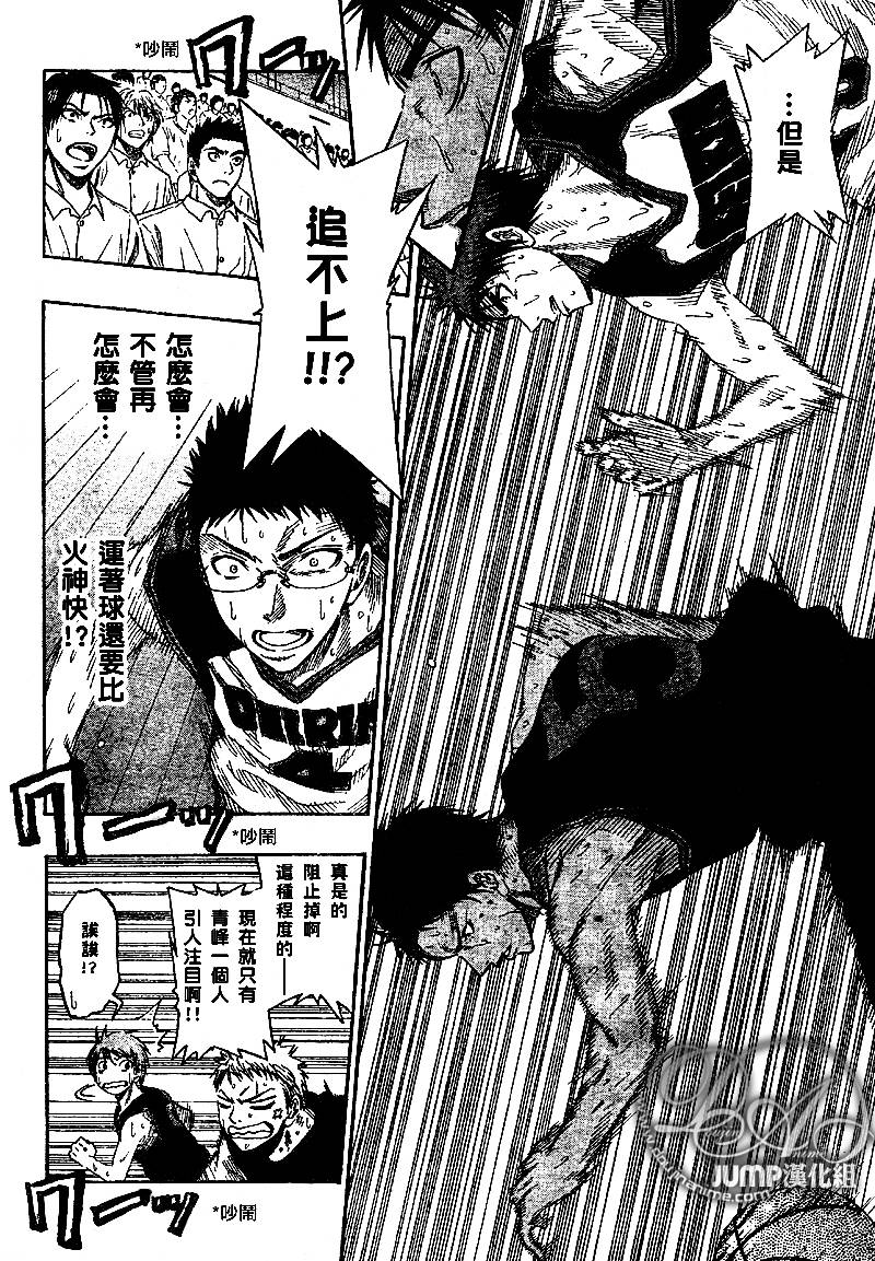 黑子的篮球韩漫全集-第49话无删减无遮挡章节图片 