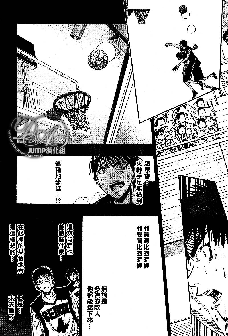 黑子的篮球韩漫全集-第49话无删减无遮挡章节图片 
