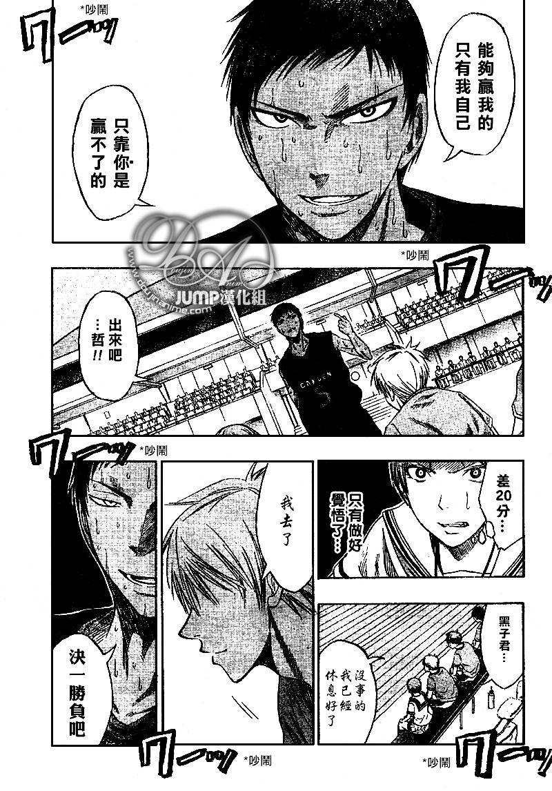 黑子的篮球韩漫全集-第49话无删减无遮挡章节图片 