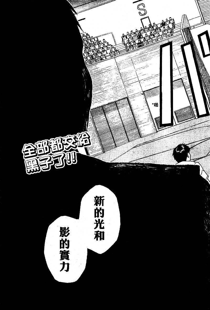 黑子的篮球韩漫全集-第49话无删减无遮挡章节图片 