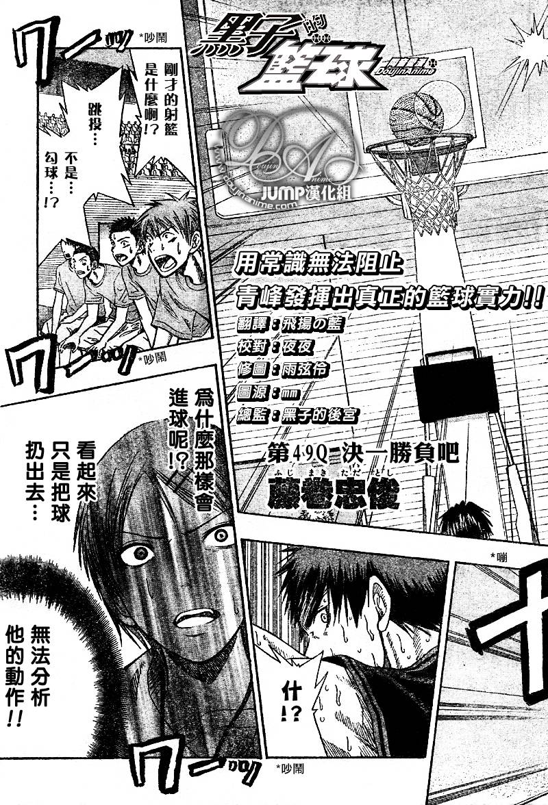 黑子的篮球韩漫全集-第49话无删减无遮挡章节图片 