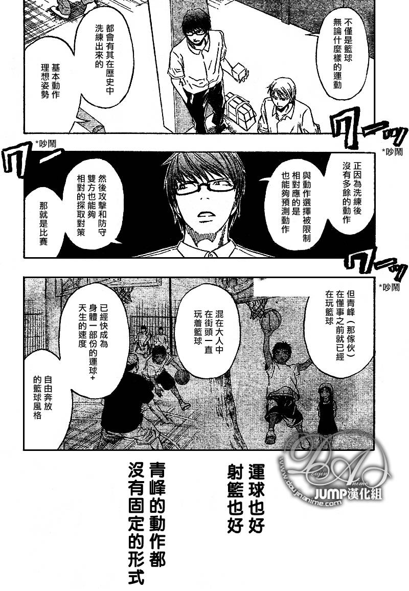 黑子的篮球韩漫全集-第49话无删减无遮挡章节图片 