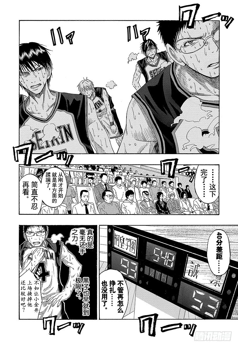 黑子的篮球韩漫全集-第51话 绝不！！无删减无遮挡章节图片 