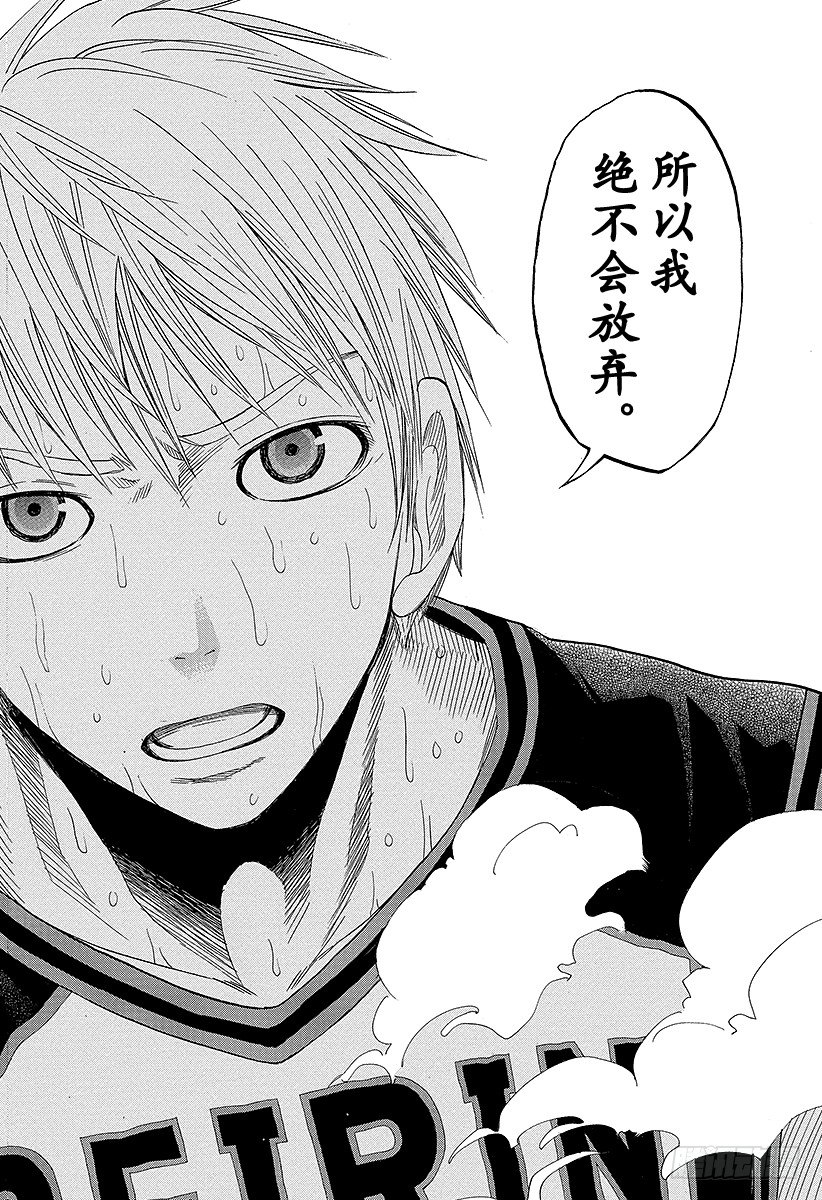 黑子的篮球韩漫全集-第51话 绝不！！无删减无遮挡章节图片 