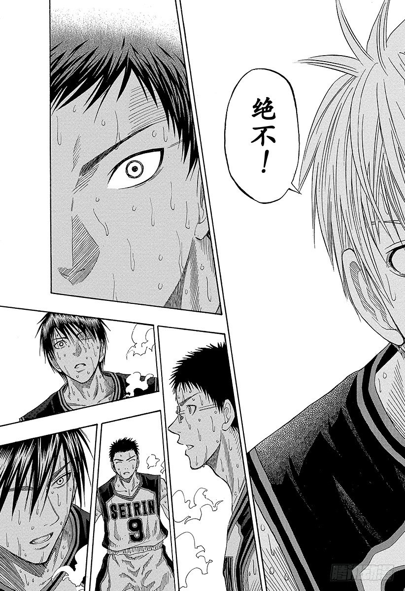 黑子的篮球韩漫全集-第51话 绝不！！无删减无遮挡章节图片 