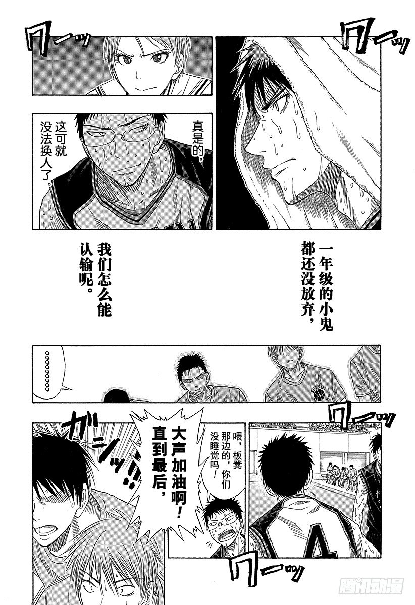 黑子的篮球韩漫全集-第51话 绝不！！无删减无遮挡章节图片 