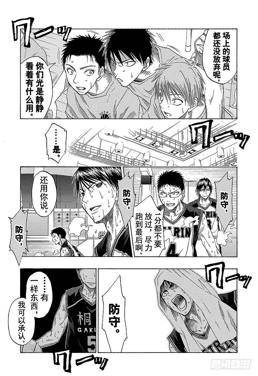 黑子的篮球韩漫全集-第51话 绝不！！无删减无遮挡章节图片 