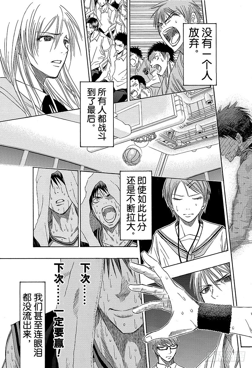 黑子的篮球韩漫全集-第51话 绝不！！无删减无遮挡章节图片 