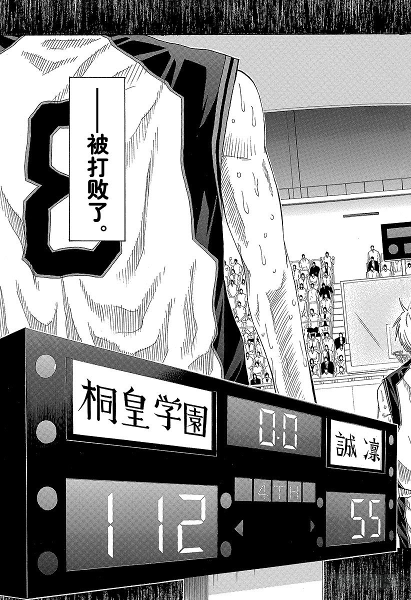 黑子的篮球韩漫全集-第51话 绝不！！无删减无遮挡章节图片 