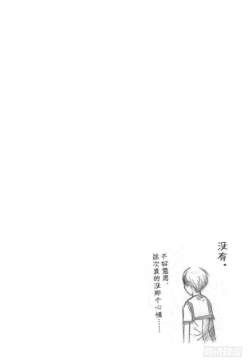 黑子的篮球韩漫全集-第51话 绝不！！无删减无遮挡章节图片 