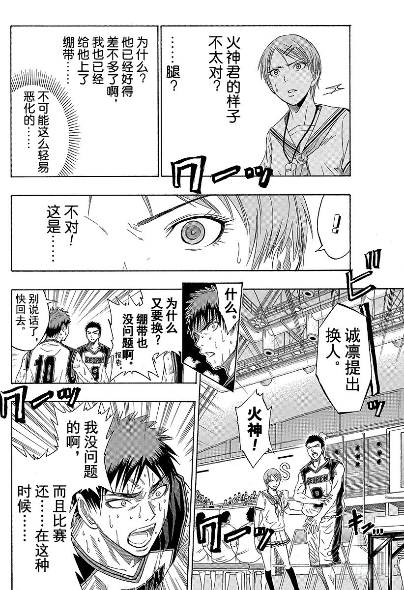 黑子的篮球韩漫全集-第51话 绝不！！无删减无遮挡章节图片 