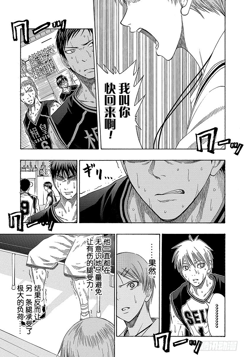 黑子的篮球韩漫全集-第51话 绝不！！无删减无遮挡章节图片 