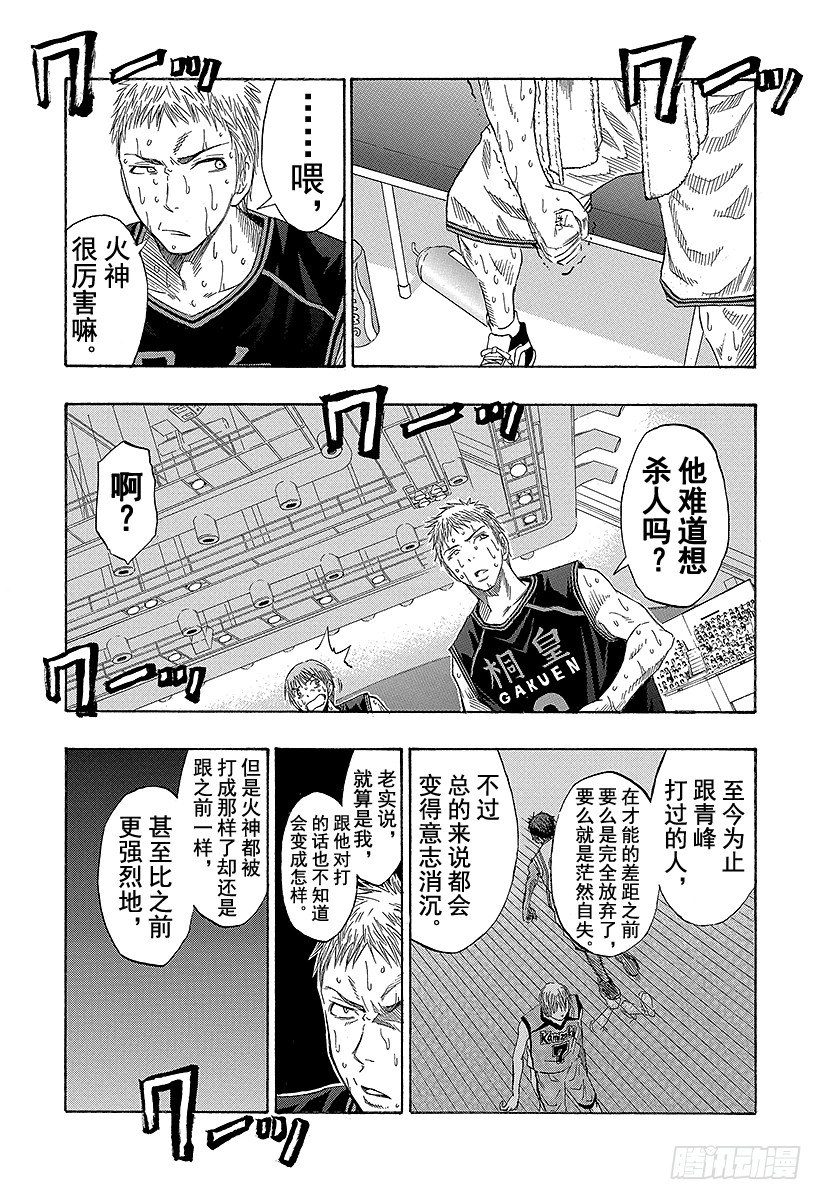 黑子的篮球韩漫全集-第51话 绝不！！无删减无遮挡章节图片 