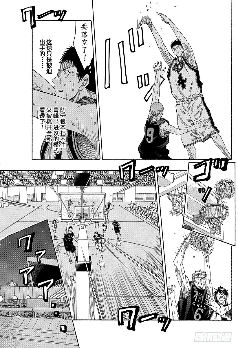 黑子的篮球韩漫全集-第51话 绝不！！无删减无遮挡章节图片 