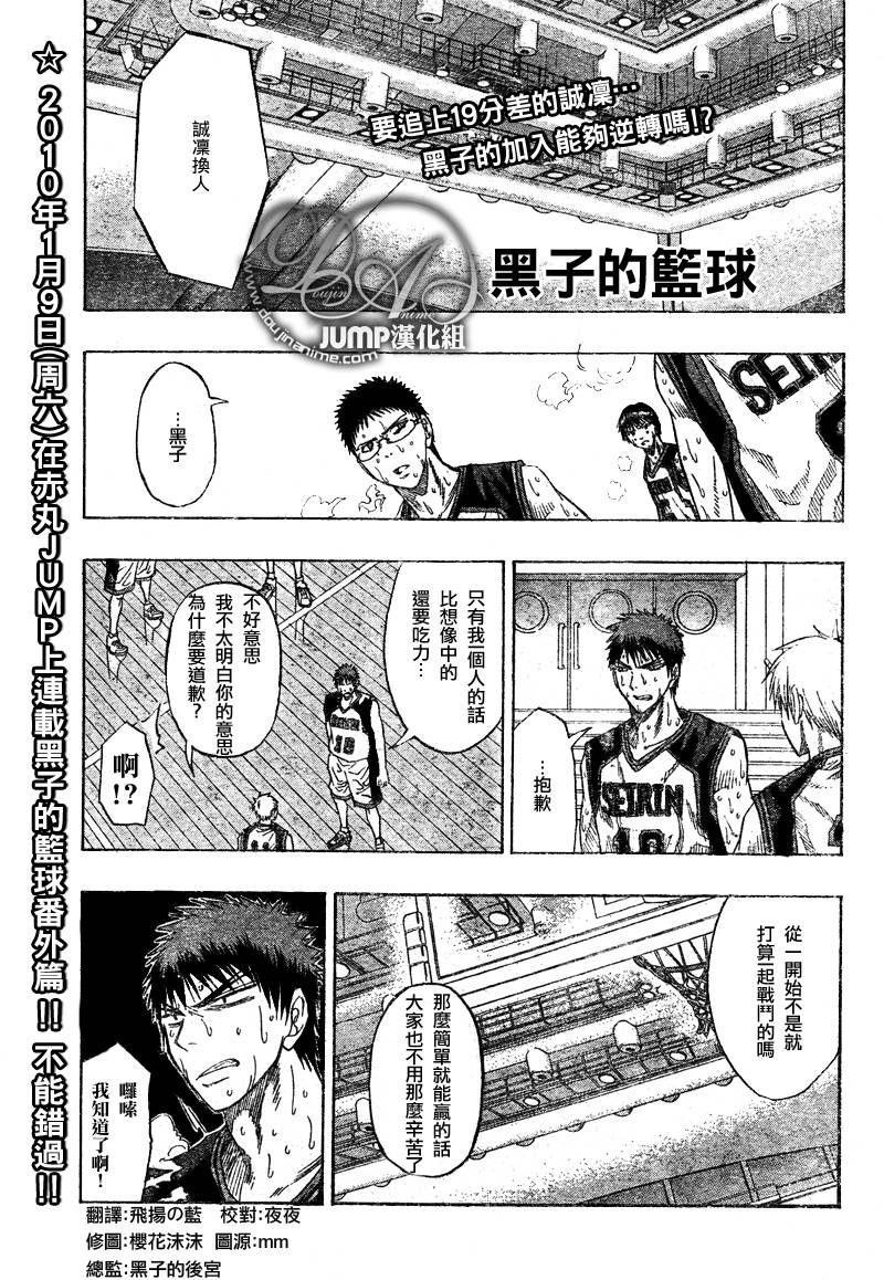 黑子的篮球韩漫全集-第50话无删减无遮挡章节图片 