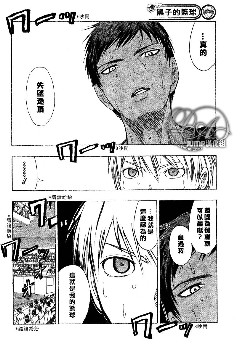 黑子的篮球韩漫全集-第50话无删减无遮挡章节图片 