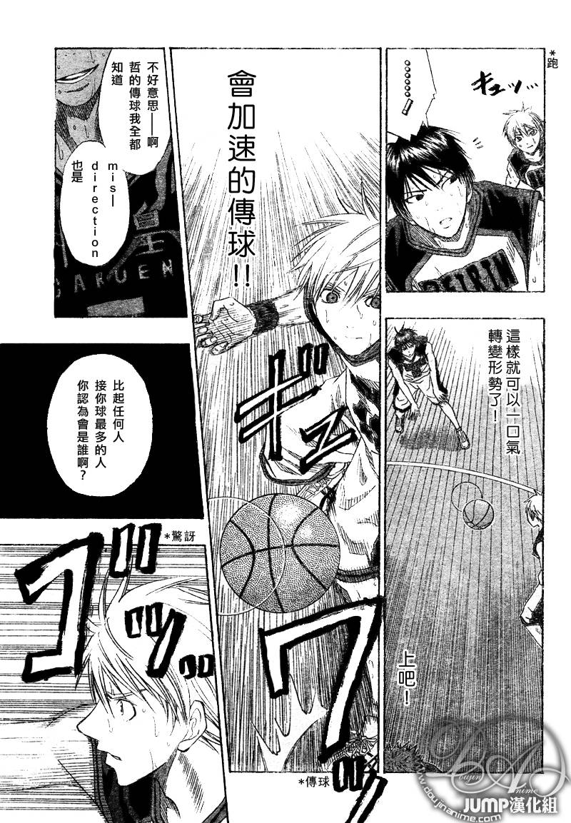 黑子的篮球韩漫全集-第50话无删减无遮挡章节图片 