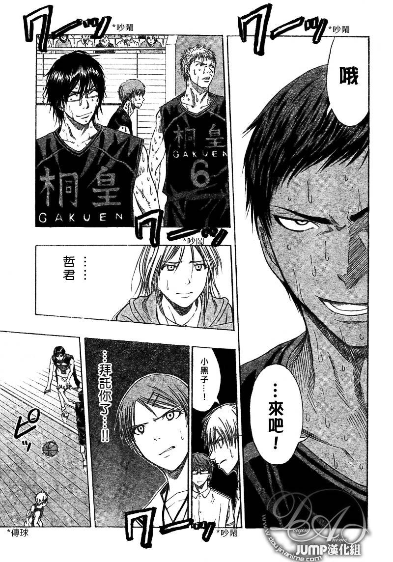 黑子的篮球韩漫全集-第50话无删减无遮挡章节图片 