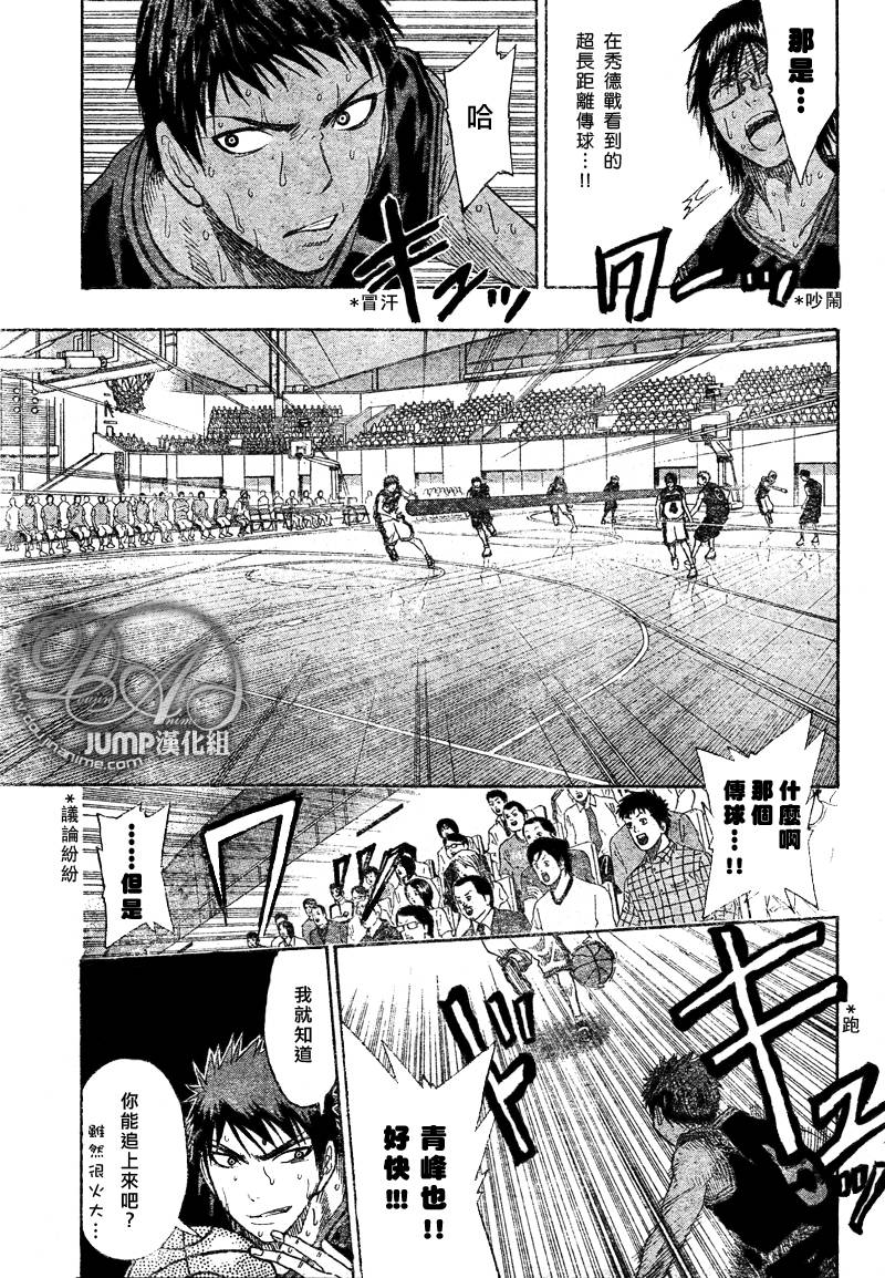 黑子的篮球韩漫全集-第50话无删减无遮挡章节图片 