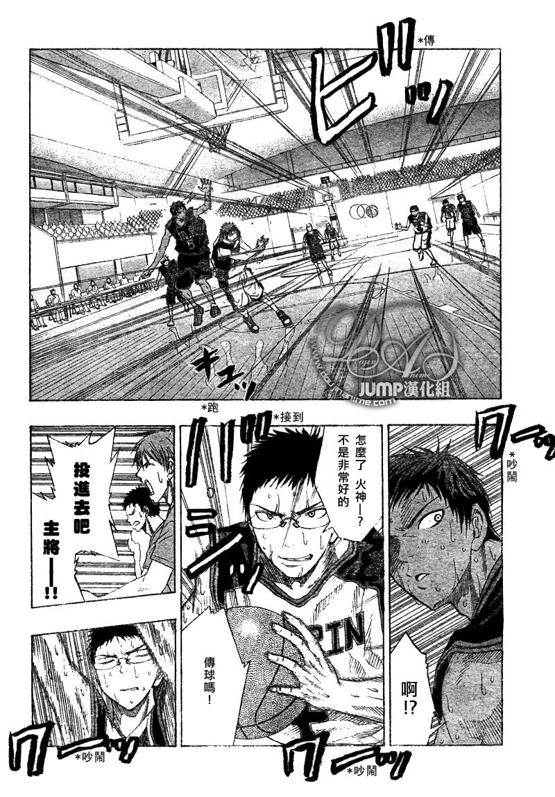 黑子的篮球韩漫全集-第50话无删减无遮挡章节图片 