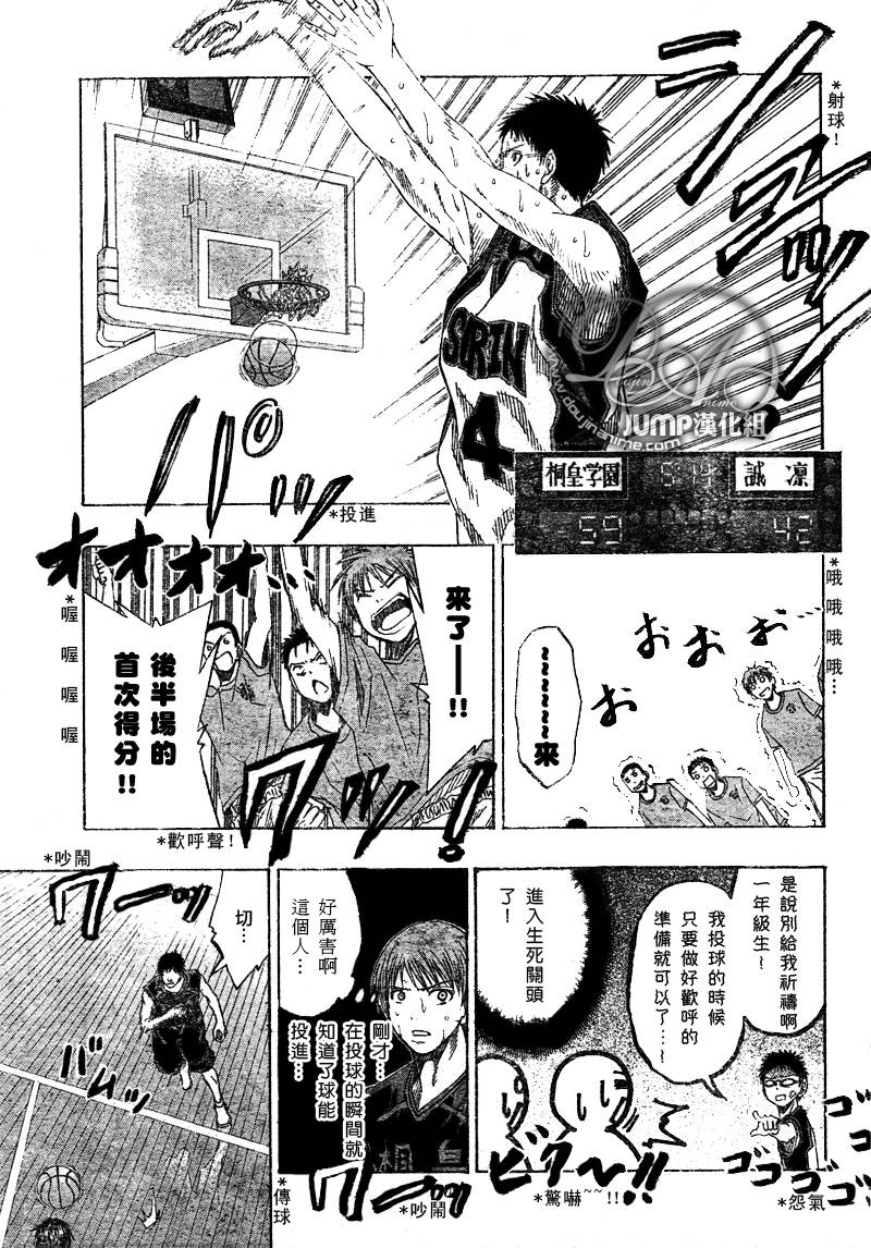 黑子的篮球韩漫全集-第50话无删减无遮挡章节图片 