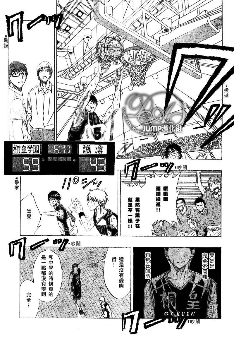黑子的篮球韩漫全集-第50话无删减无遮挡章节图片 