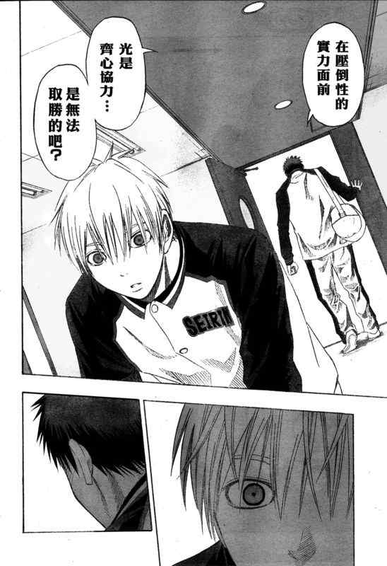 黑子的篮球韩漫全集-第52话无删减无遮挡章节图片 