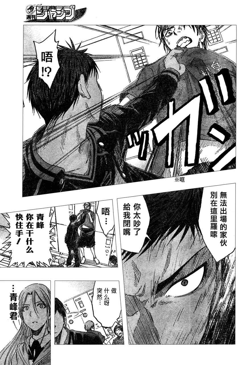 黑子的篮球韩漫全集-第52话无删减无遮挡章节图片 