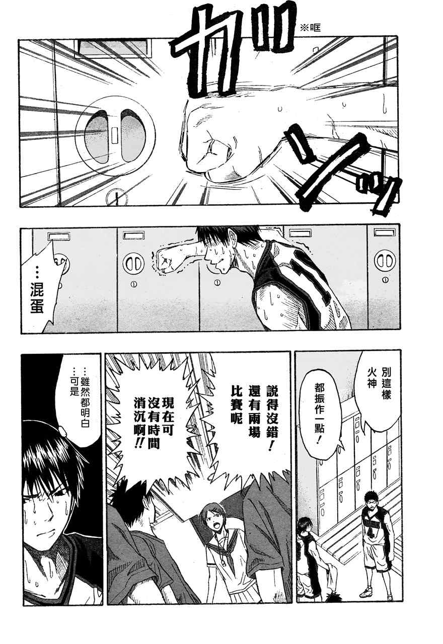 黑子的篮球韩漫全集-第52话无删减无遮挡章节图片 