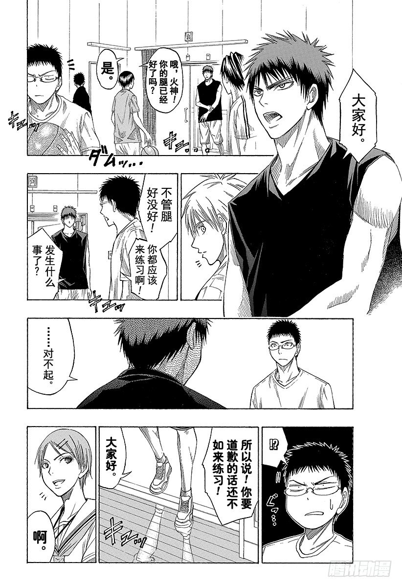 黑子的篮球韩漫全集-第54话 所以我才讨厌他啊无删减无遮挡章节图片 