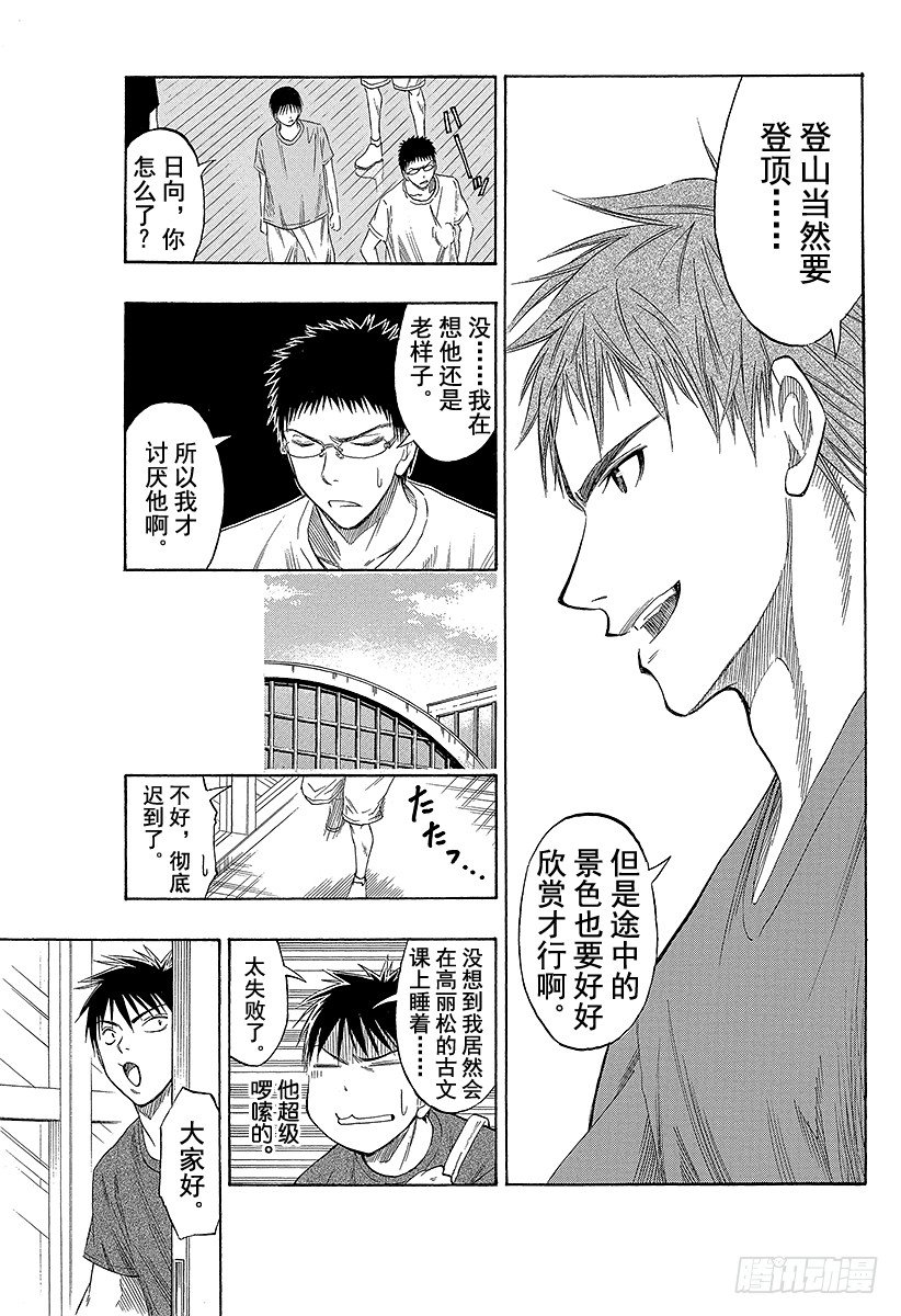 黑子的篮球韩漫全集-第54话 所以我才讨厌他啊无删减无遮挡章节图片 
