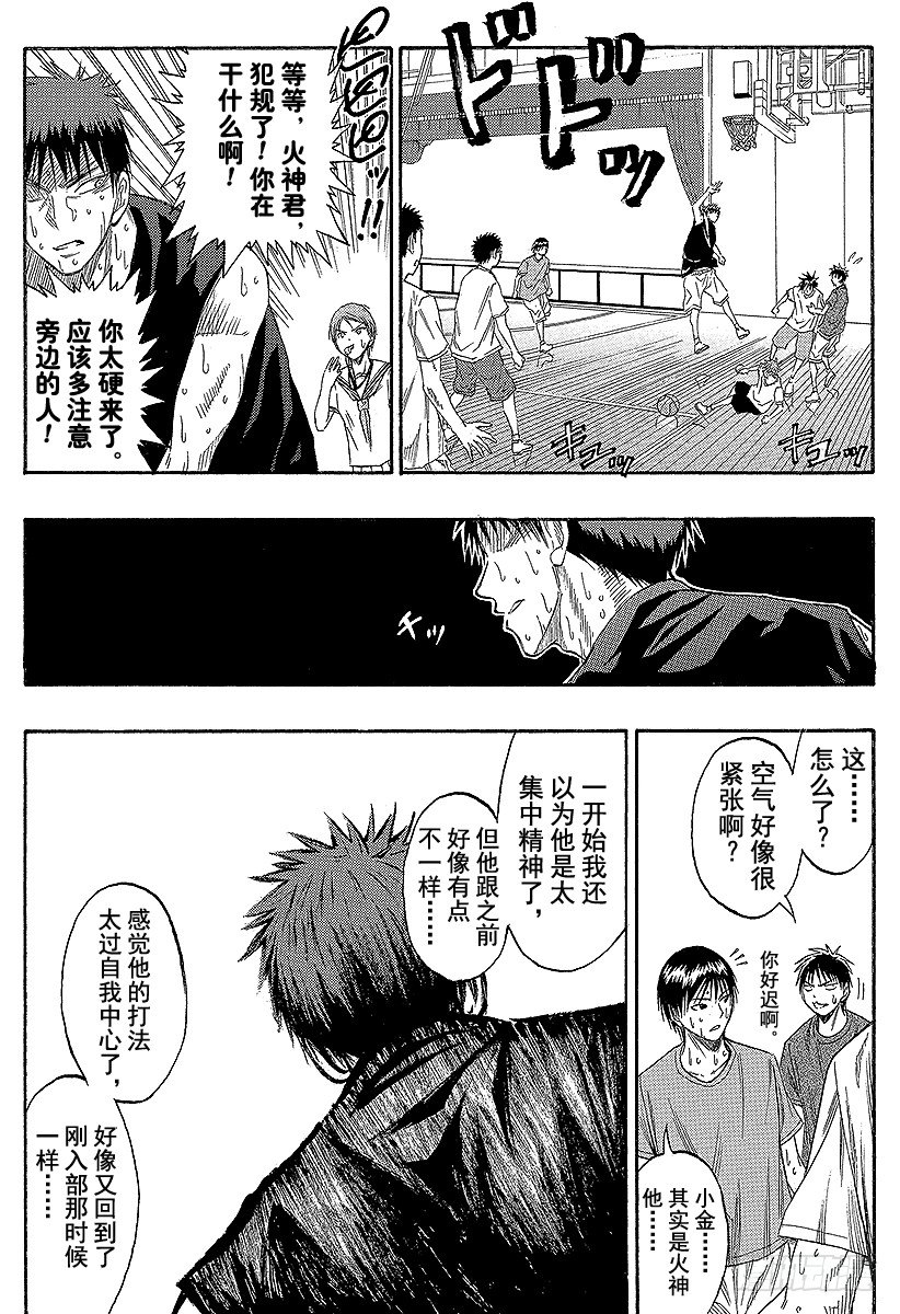 黑子的篮球韩漫全集-第54话 所以我才讨厌他啊无删减无遮挡章节图片 