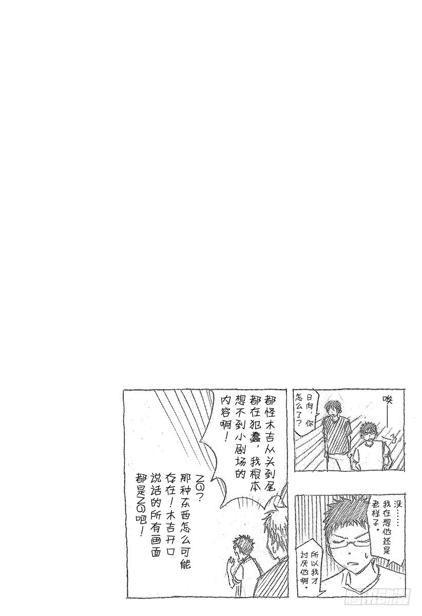 黑子的篮球韩漫全集-第54话 所以我才讨厌他啊无删减无遮挡章节图片 