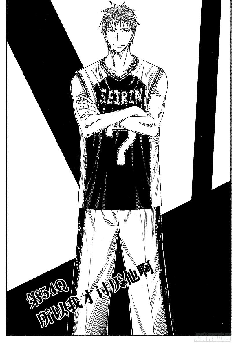 黑子的篮球韩漫全集-第54话 所以我才讨厌他啊无删减无遮挡章节图片 