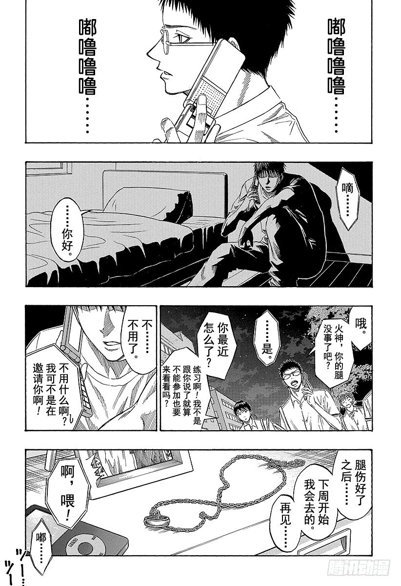 黑子的篮球韩漫全集-第54话 所以我才讨厌他啊无删减无遮挡章节图片 