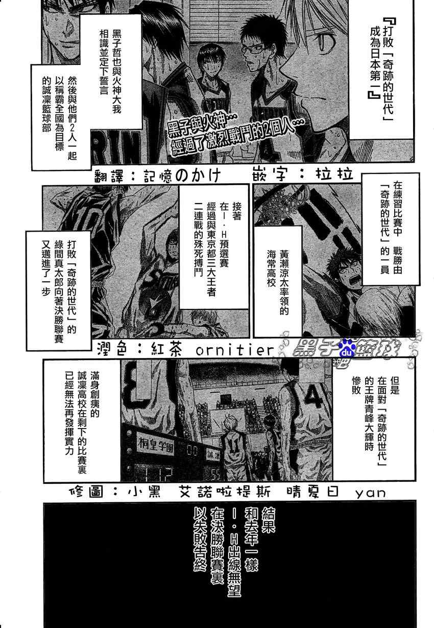 黑子的篮球韩漫全集-第53话无删减无遮挡章节图片 
