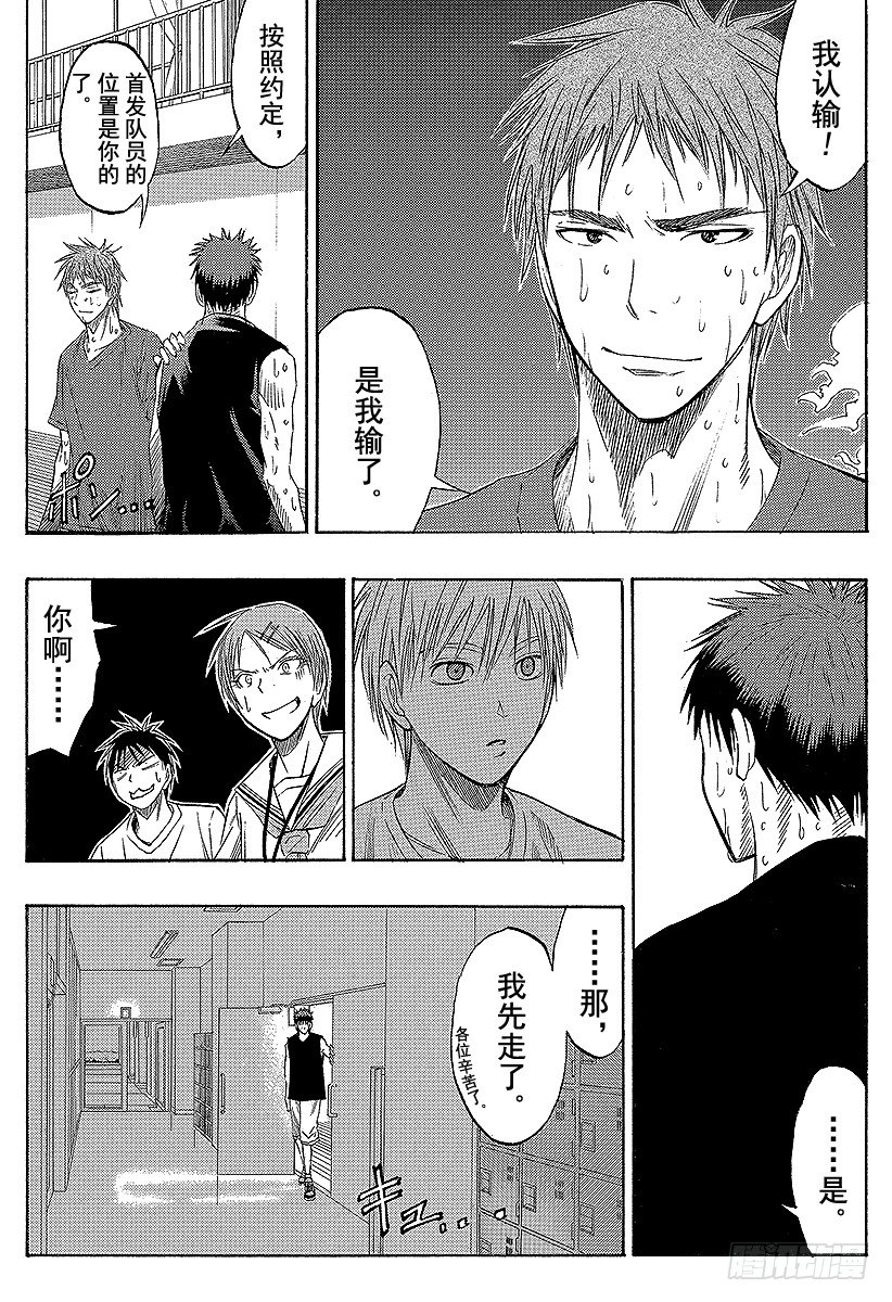 黑子的篮球韩漫全集-第55话 这就是实力无删减无遮挡章节图片 