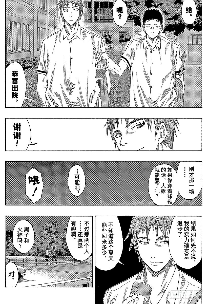 黑子的篮球韩漫全集-第55话 这就是实力无删减无遮挡章节图片 