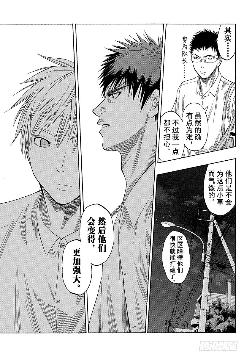 黑子的篮球韩漫全集-第55话 这就是实力无删减无遮挡章节图片 