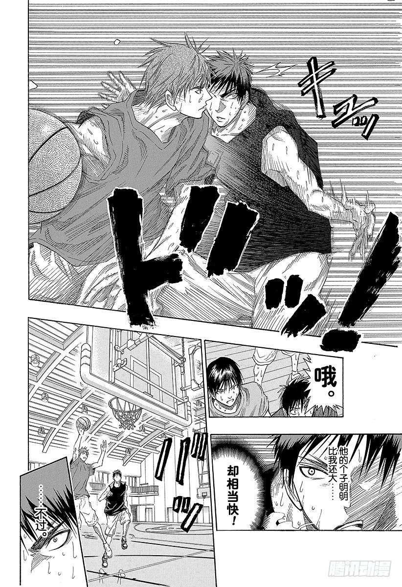 黑子的篮球韩漫全集-第55话 这就是实力无删减无遮挡章节图片 